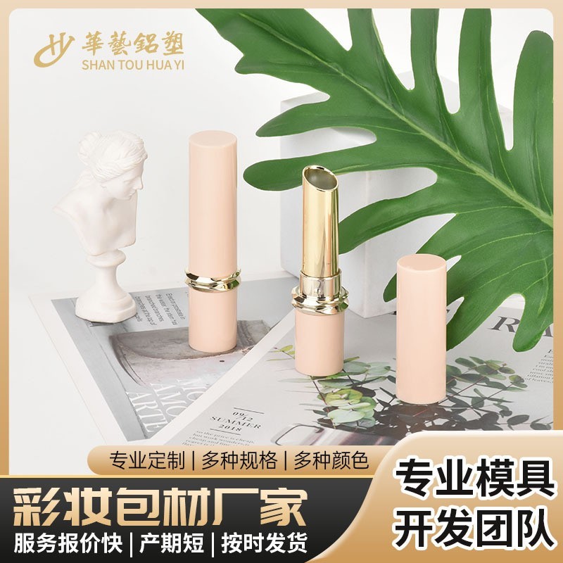 口红管空管彩妆包材厂家唇膏管包装定制