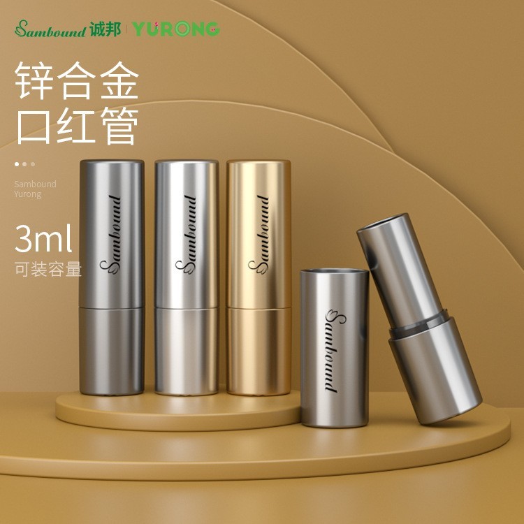 金属口红唇彩空管包材圆形锌合金润唇膏管子3ML可旋转口红管
