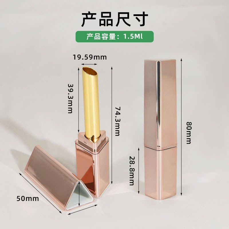 小样1.5ml三角形口红管铝管直灌abs外壳可定制唇膏空管图3