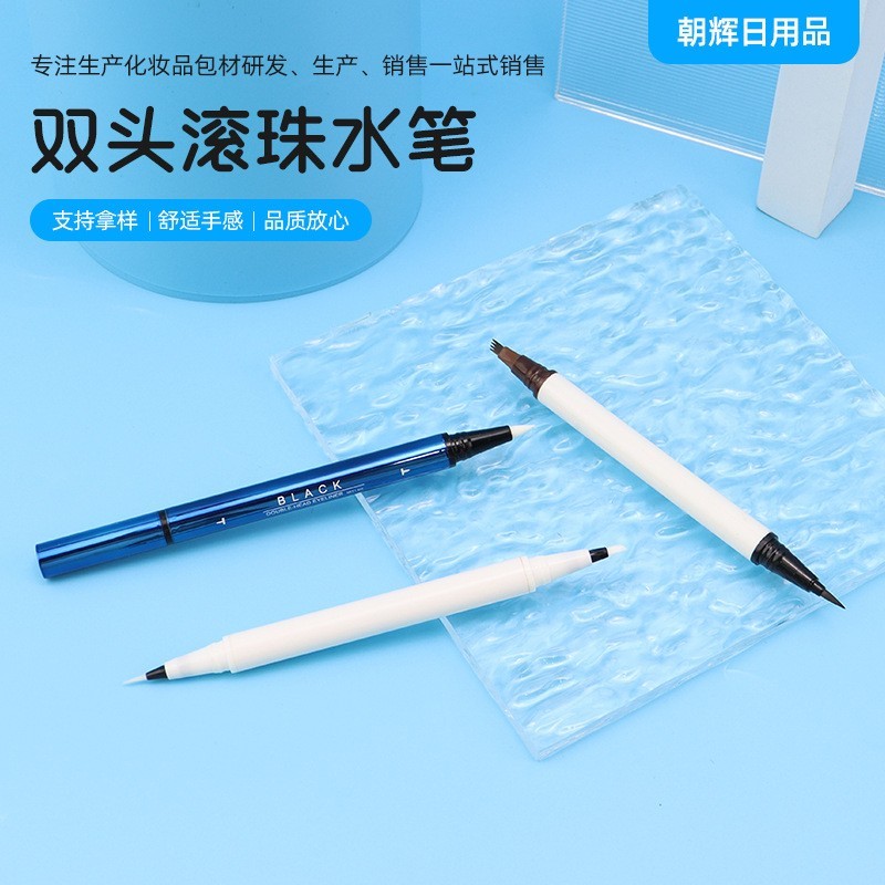 圆管双头眉笔管毛刷笔头滚珠水笔美妆眉笔管包材细笔尖