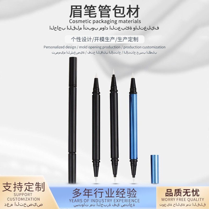 黑色圆管双头毛刷笔头滚珠水笔美妆单头眉笔包材细笔尖