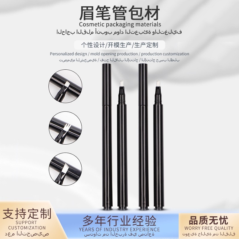 可更换单头四叉四爪三叉三爪三芯笔头眼线胶笔眉笔唇线笔彩妆包材