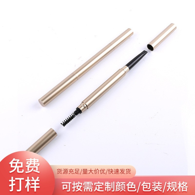 化妆品包材 双头旋转眉笔眉粉包装 自动眉笔眼线笔包装 彩妆包装