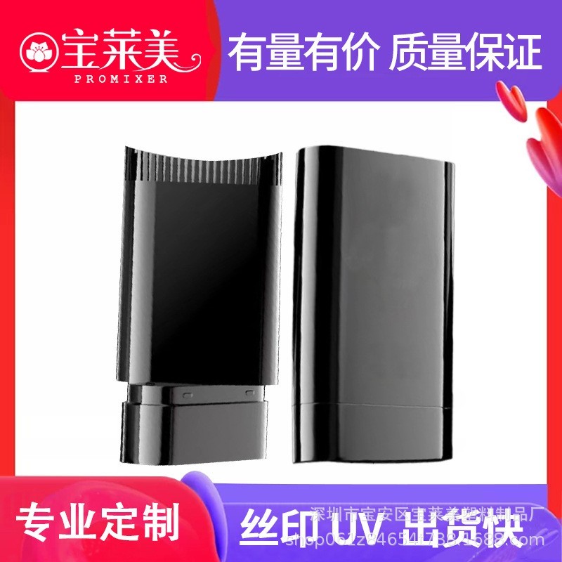 20g固体美发棒发膏包材带梳旋转倒灌塑料防晒膏棒遮瑕染发棒包材