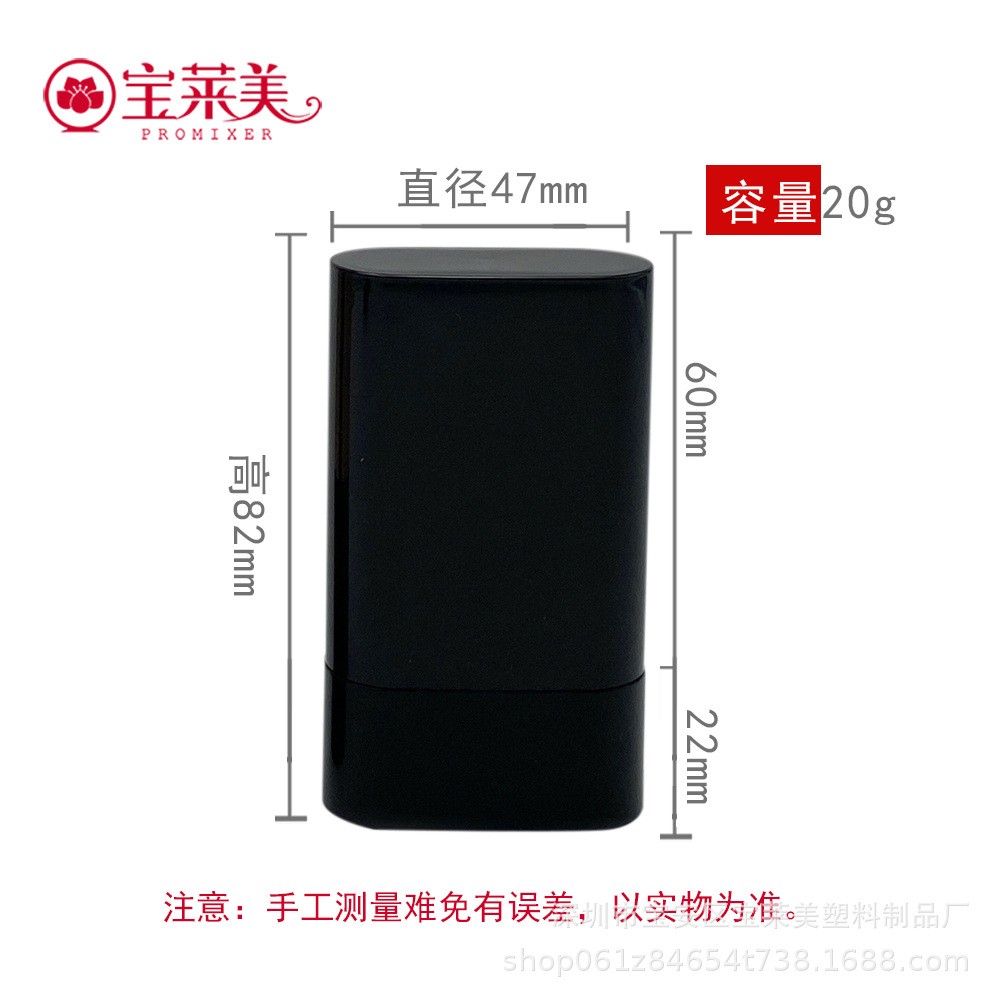 20g固体美发棒发膏包材带梳旋转倒灌塑料防晒膏棒遮瑕染发棒包材图5