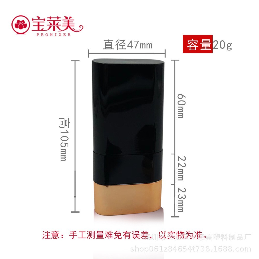 20g固体染发黑发膏包材染发棒旋转倒灌塑料防晒膏棒遮瑕美发棒包图5