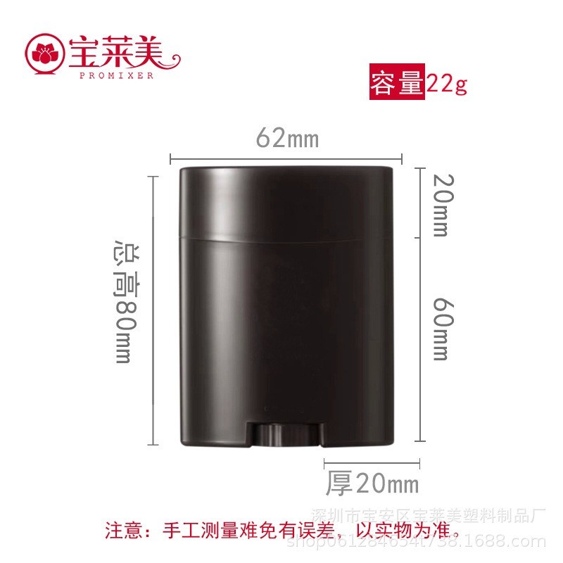 22g防晒棒固体美发棒发膏包材转倒灌塑料防晒膏棒遮瑕染发棒包材图5