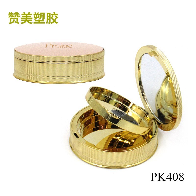 跨境圆形金色粉饼盒 双层化妆品定妆粉饼空盒彩妆包材