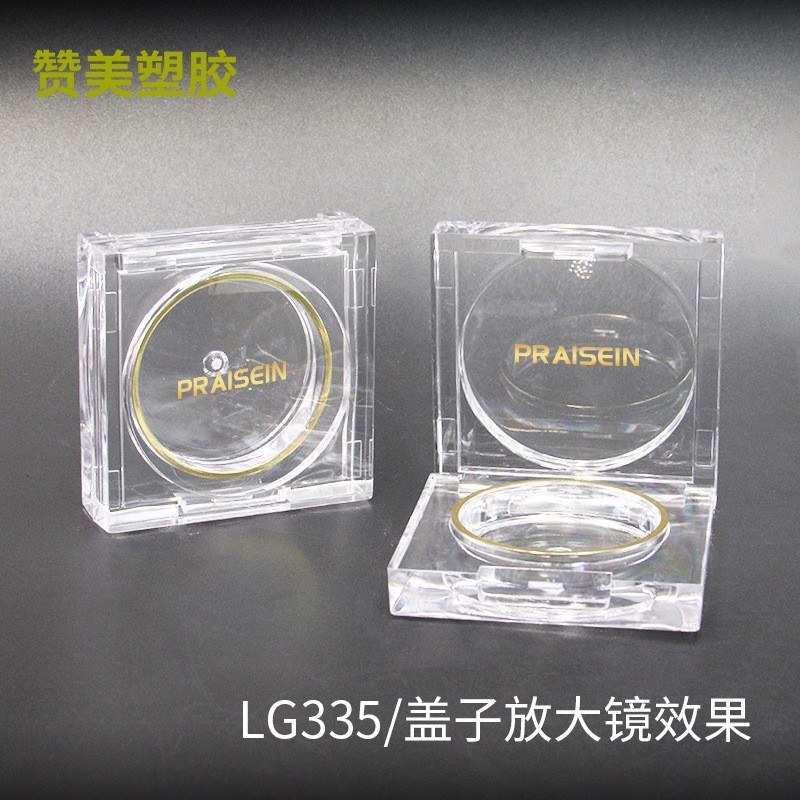 方形单色眼影盒卡扣式透明眼影空盒塑料包材
