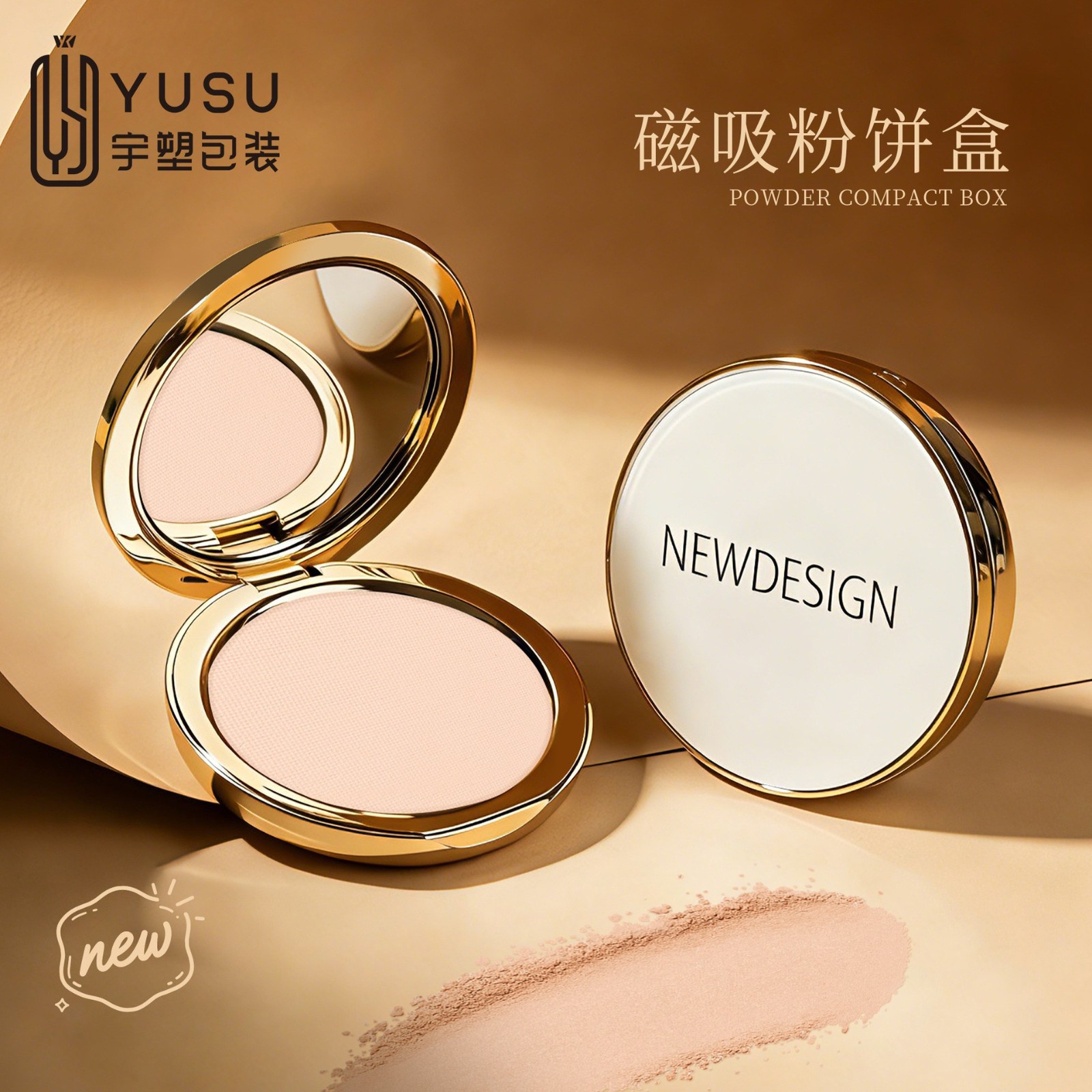 薄款粉饼 圆形带镜子便携补妆空盒彩妆包材腮红定妆粉收纳盒