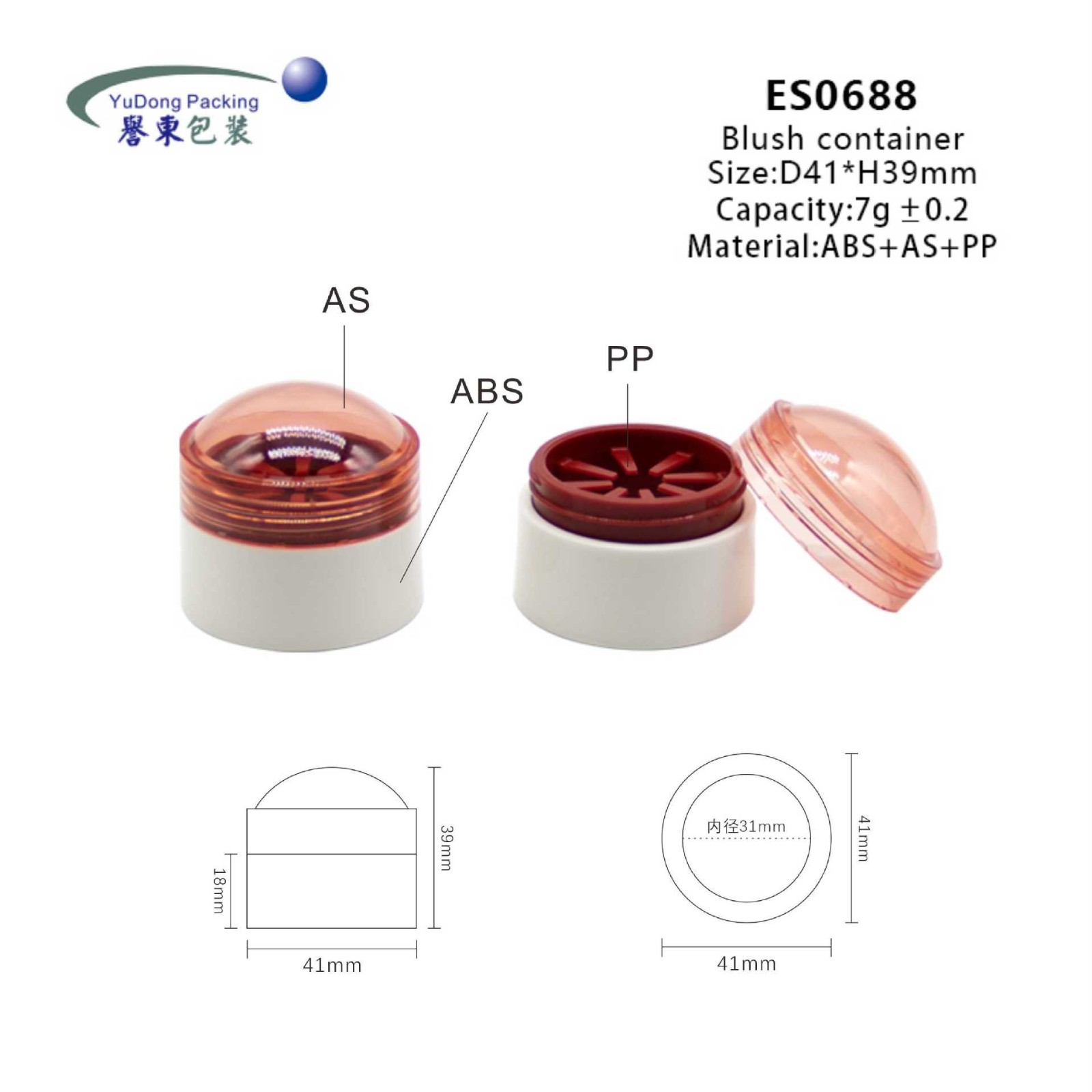 可爱的腮红容器眼影容器7克单色空心腮红盒眼影盒定制标志图3
