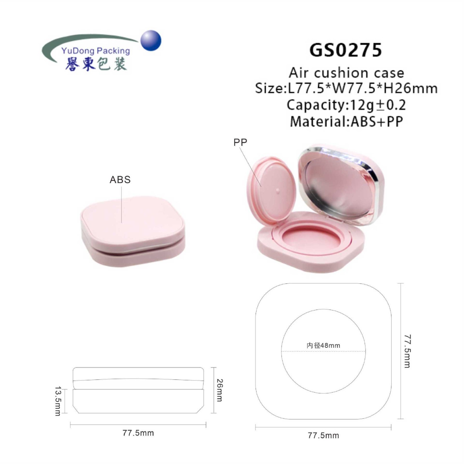 12克方形气垫盒彩妆包材 定制标签图5