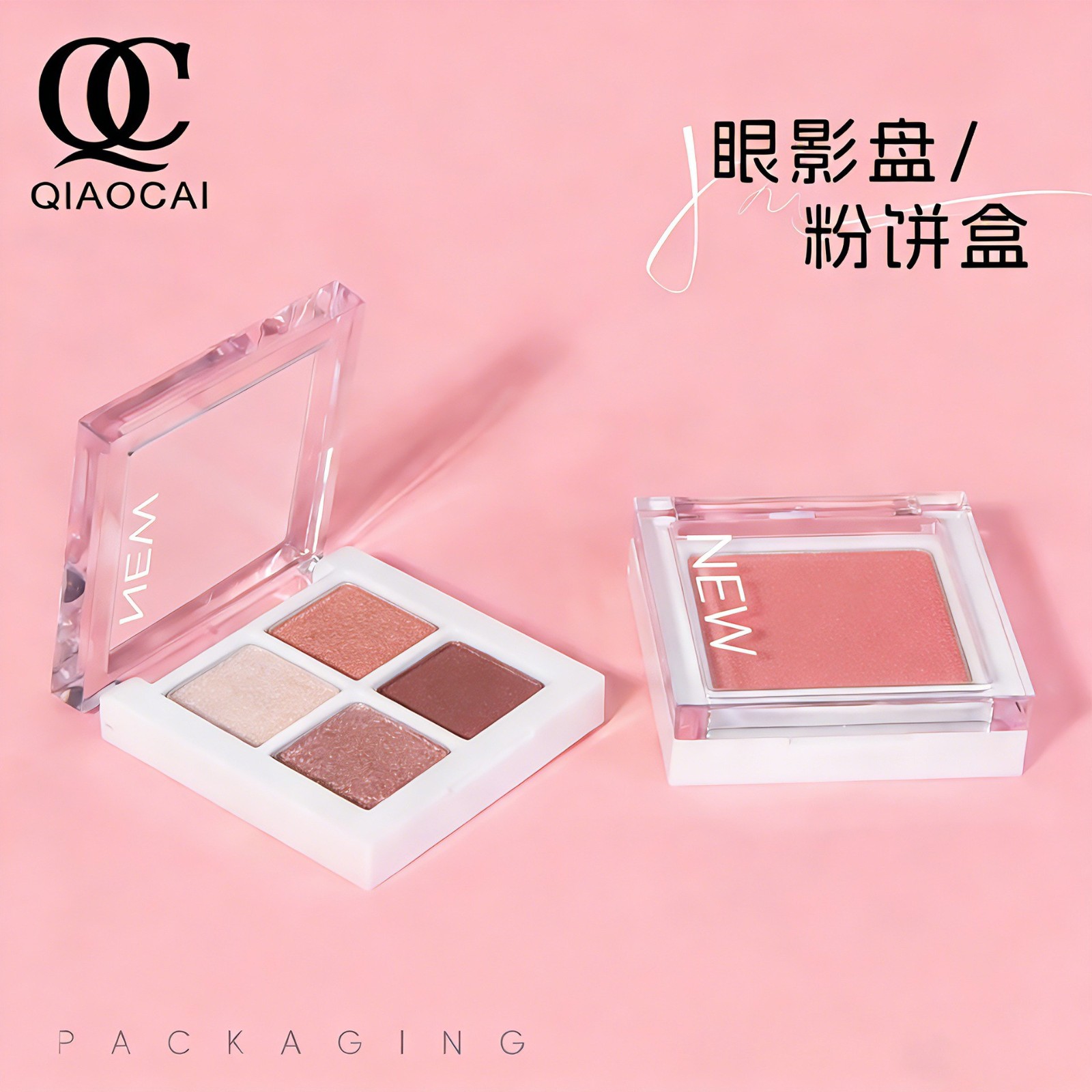 方形四色眼影盒8g单色粉饼盒翻盖卡扣彩妆化妆品包材跨境专供