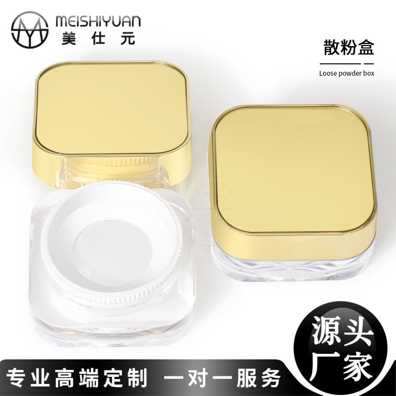 新款方形圆角厚壁15g散粉盒 蜜粉分装盒便捷弹力网塑料格可选空盒