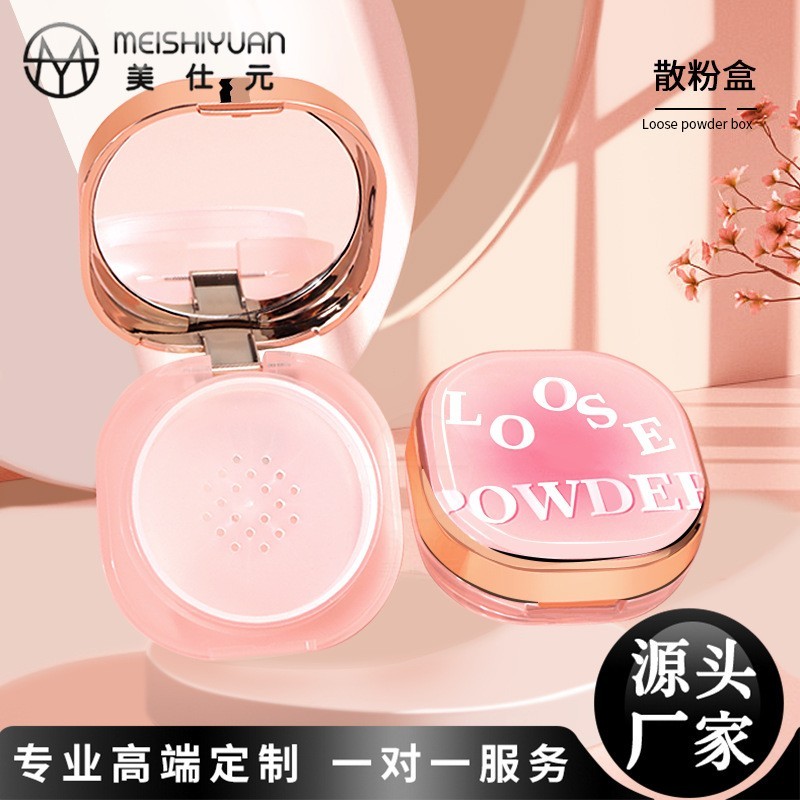 方形圆角散粉盒空盒包材 翻盖塑料网格蜜粉盒子 带顶片定妆粉盒子