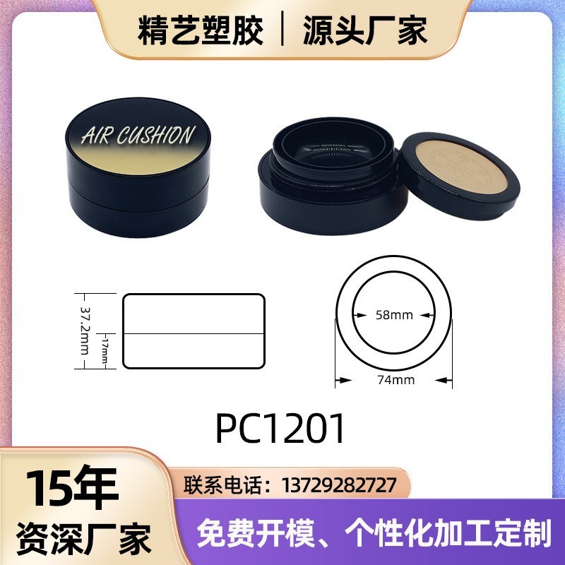 厂家定制2022新品喷镀渐变色圆形粉盒包材定制空盒粉饼盒