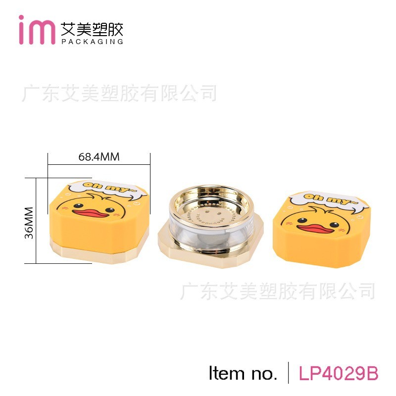 方形多边磁吸盖子笑脸网格定妆散粉蜜粉盒可放粉扑 彩妆包材厂家图4