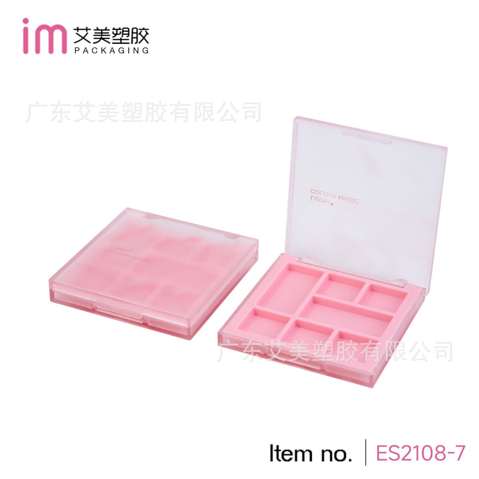 定制塑料方形水波纹盖七色眼影盒7格眼影空盘塑壳彩妆包材