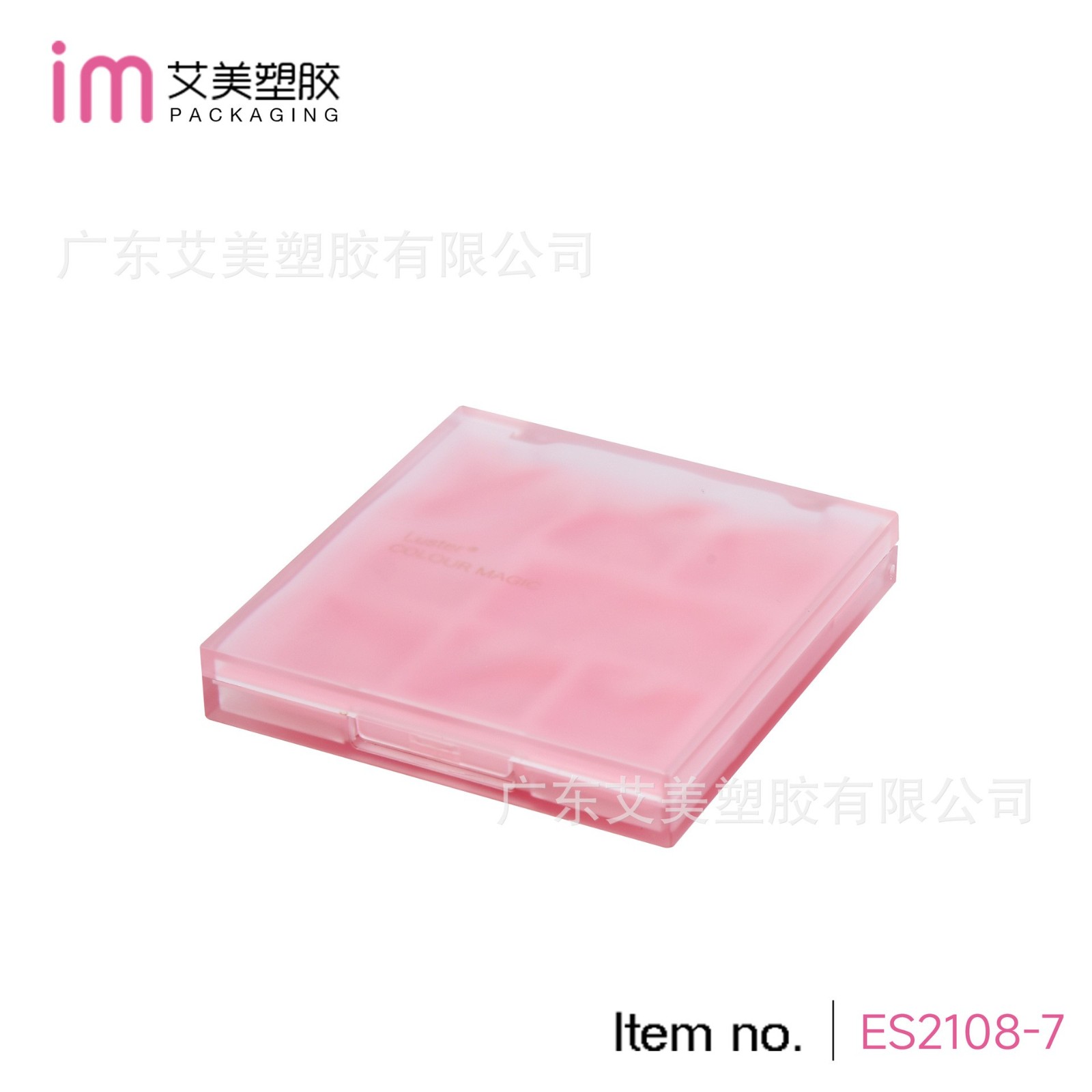 定制塑料方形水波纹盖七色眼影盒7格眼影空盘塑壳彩妆包材图2