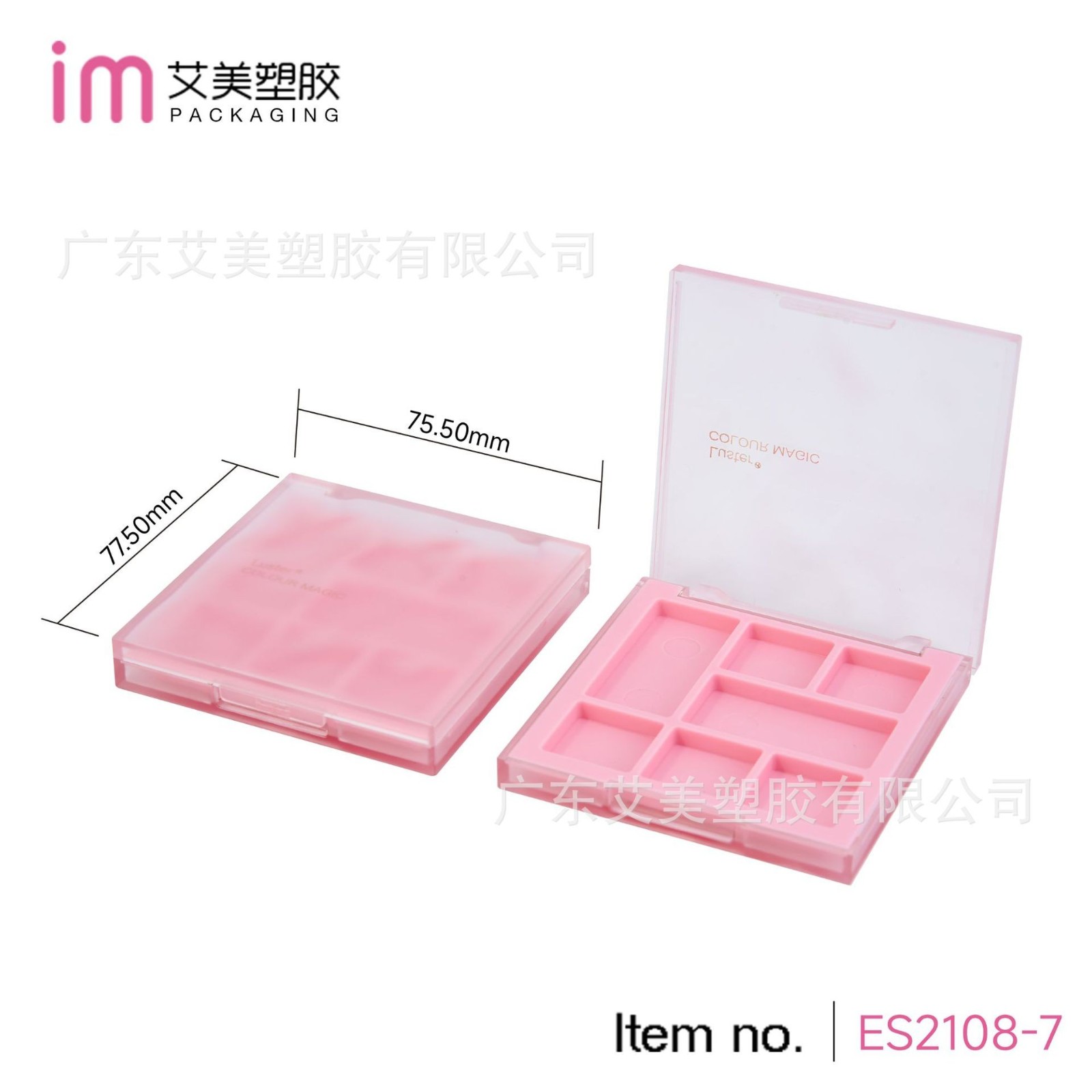 定制塑料方形水波纹盖七色眼影盒7格眼影空盘塑壳彩妆包材图4