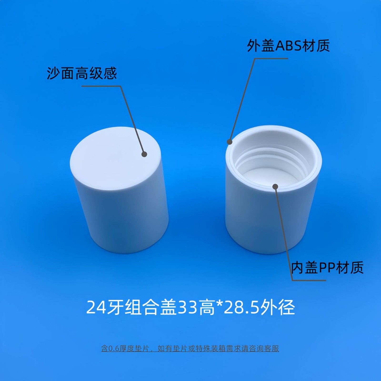 24牙口径ABS/PP组合盖化妆品卸妆水乳瓶旋盖螺旋盖跨境出口防漏图2