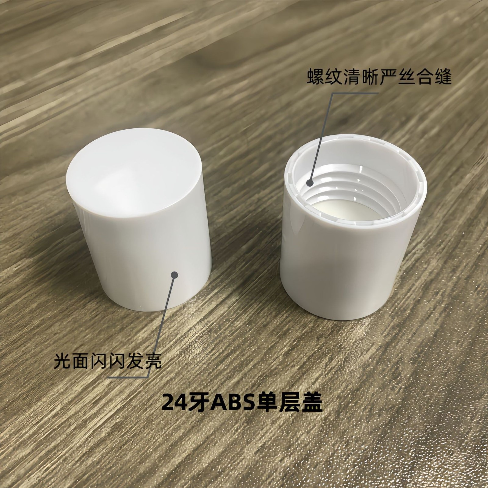 24牙口径ABS/PP组合盖化妆品卸妆水乳瓶旋盖螺旋盖跨境出口防漏图5