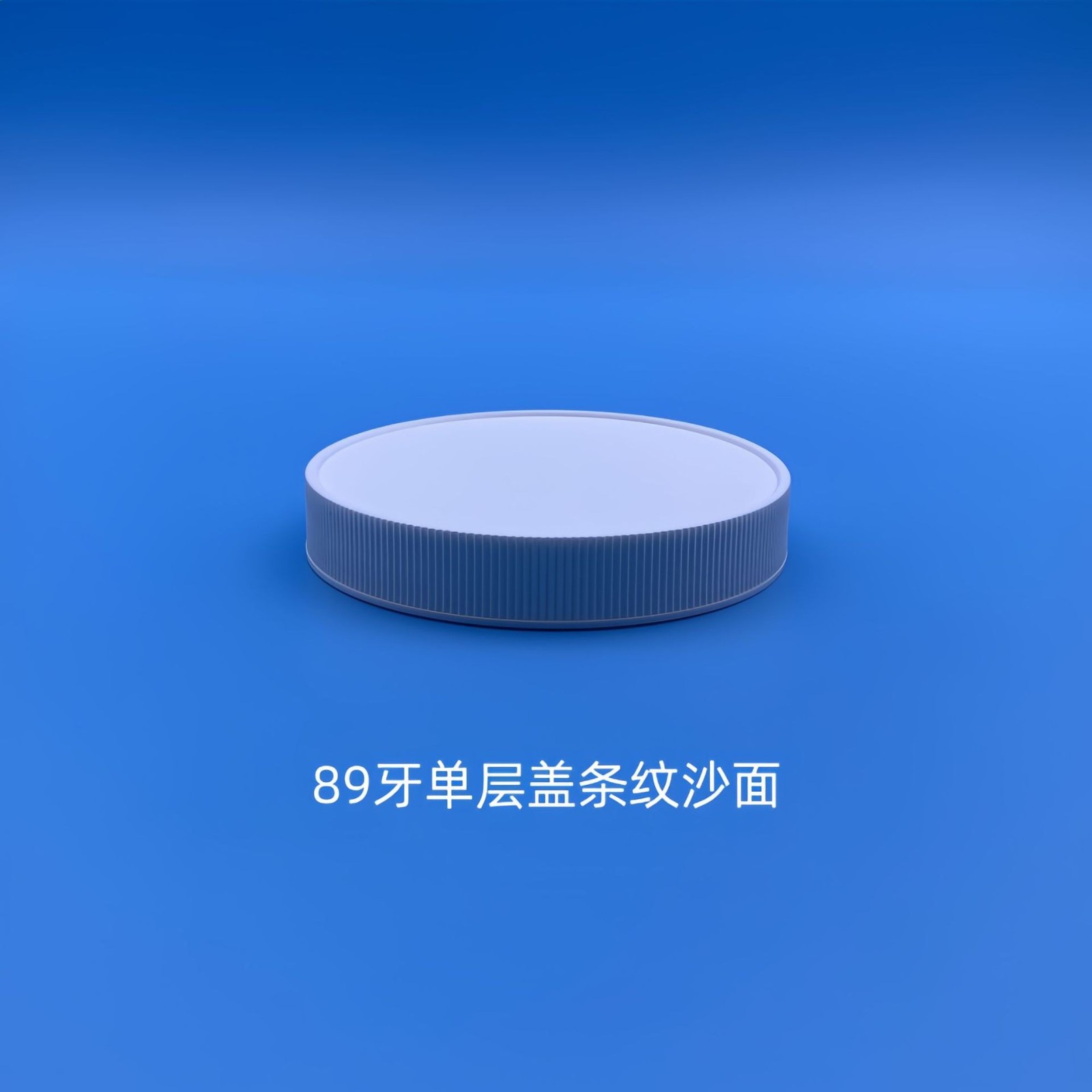 厂家螺纹盖89牙广口盖子 PP膏霜罐盖注塑瓶盖化妆护肤品塑料旋盖图3