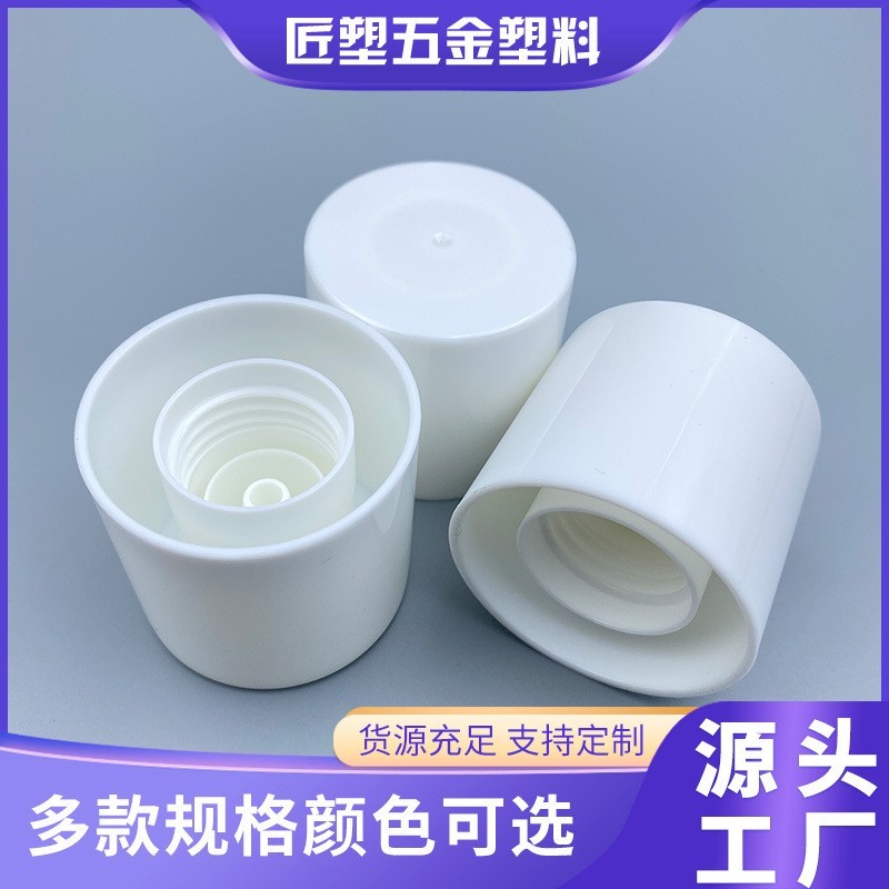 24牙口径ABS/PP双层塑料盖化妆品卸妆水乳瓶旋盖包材24mm内径