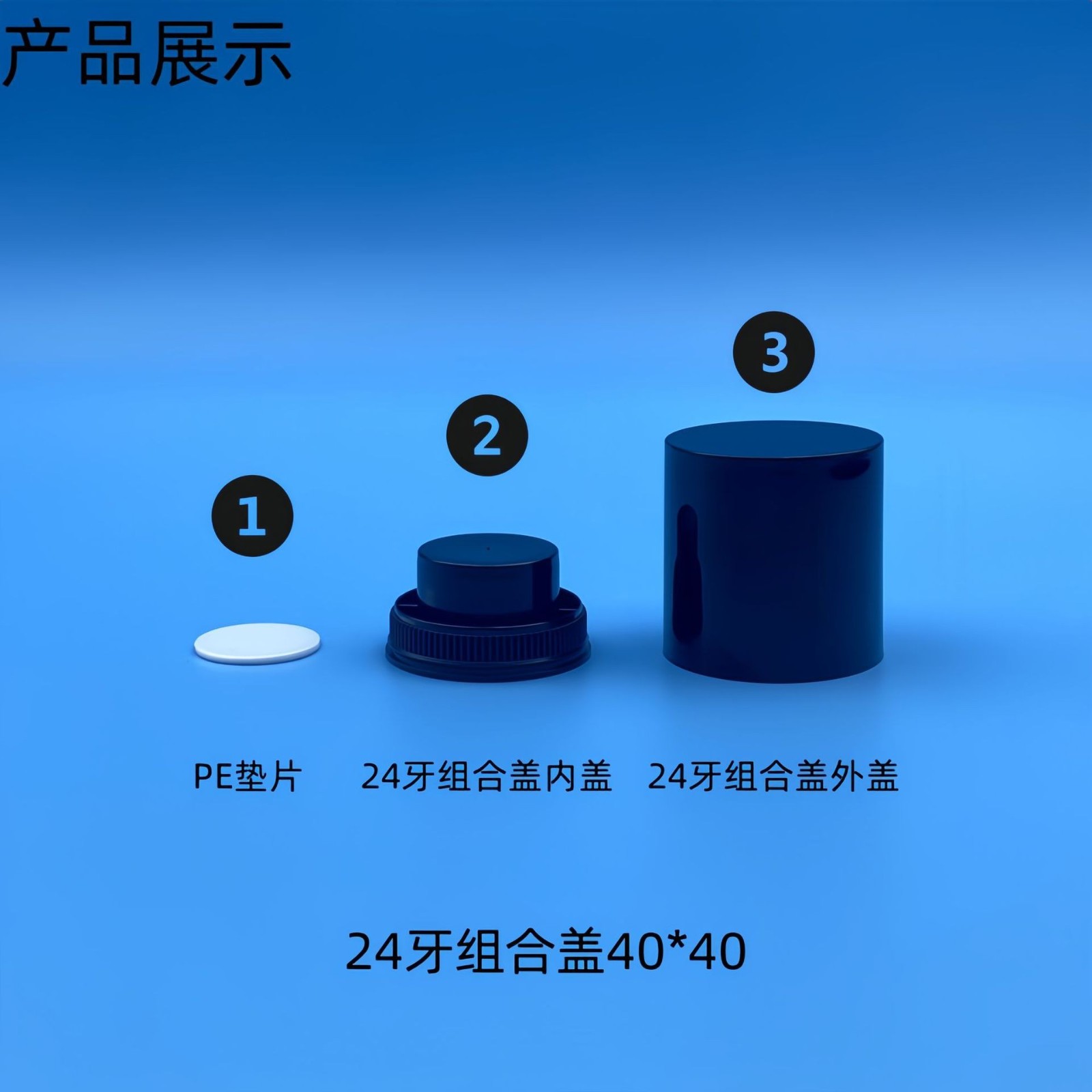 定制24mm双层组合盖高盖牙化妆品卸妆水带盖乳瓶旋盖厂家密封图3