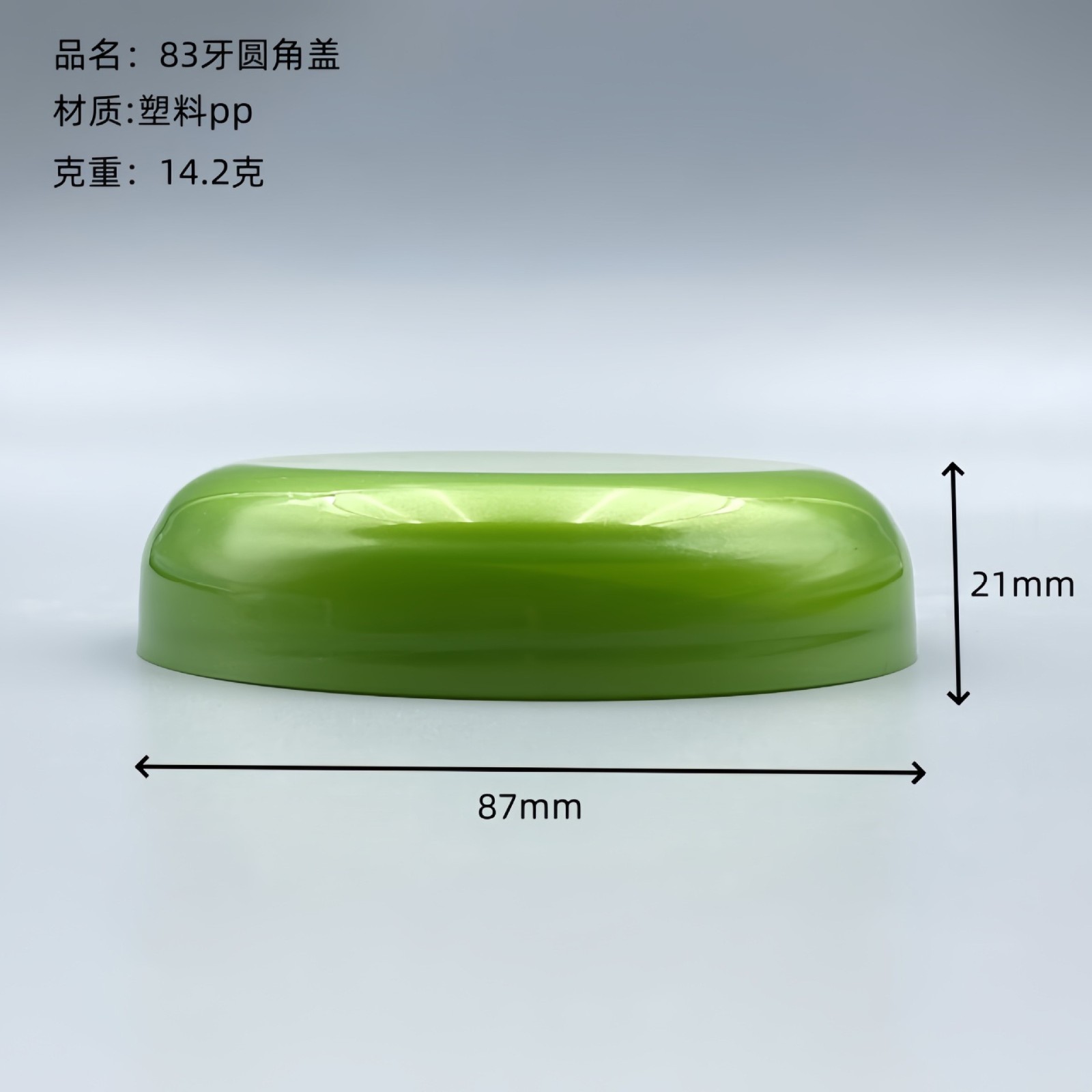 83牙PP黑色广口塑料盖面膜盖子膏霜化妆品螺旋可定制瓶盖图4