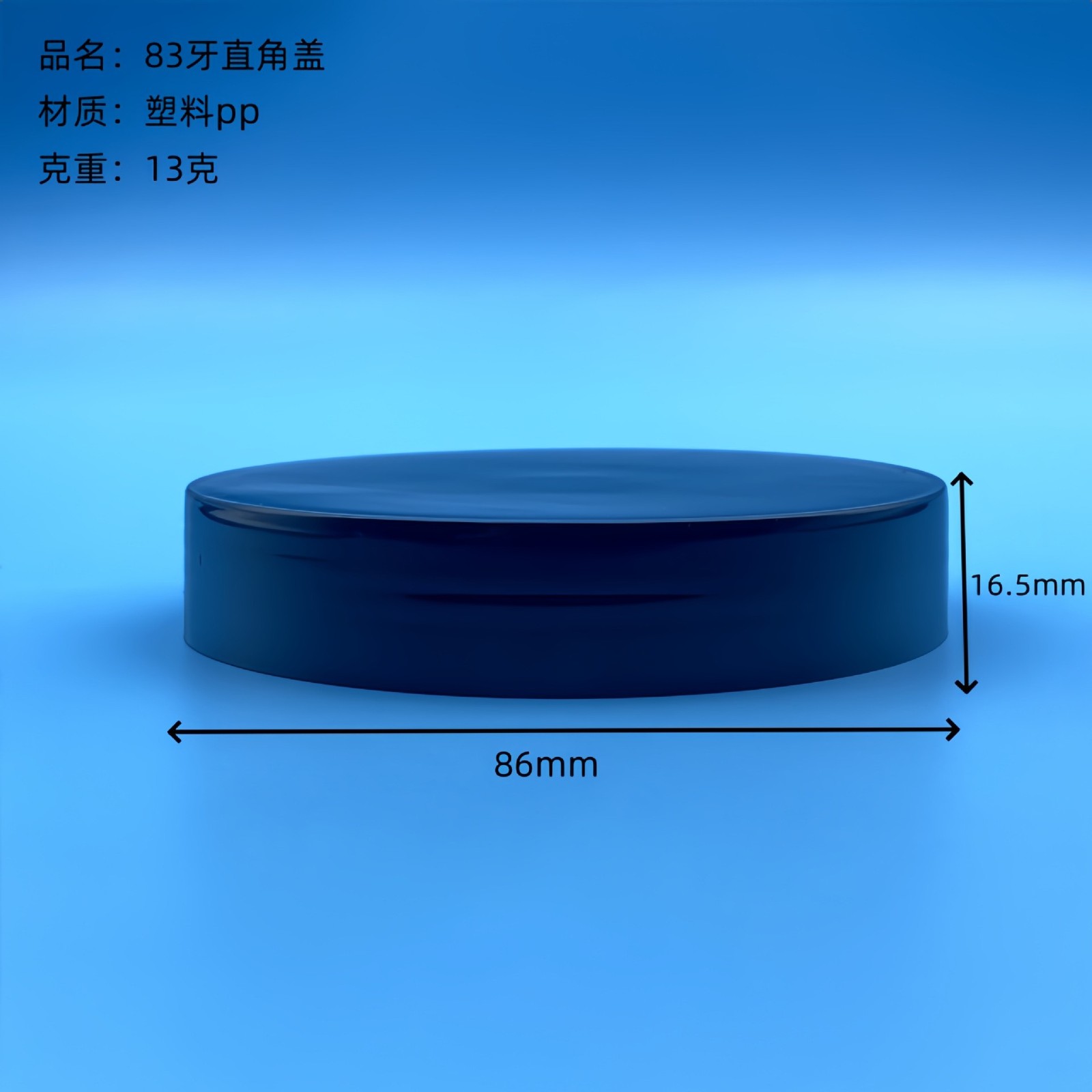 83牙PP黑色广口塑料盖面膜盖子膏霜化妆品螺旋可定制瓶盖图2