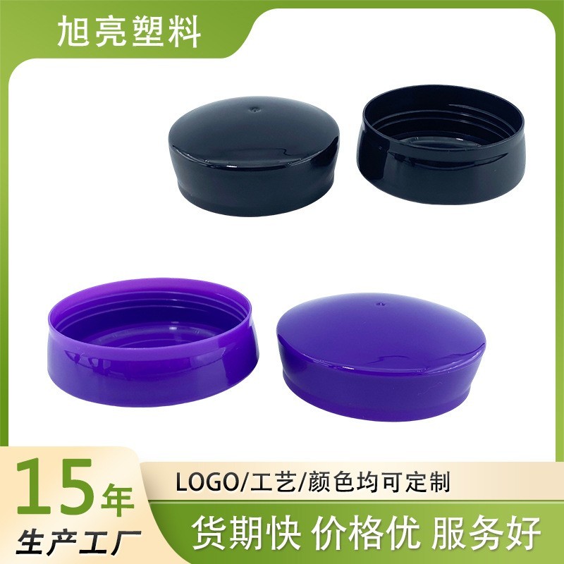 53/66牙磨砂膏罐装广口旋盖圆头PP材料密封可选择颜色