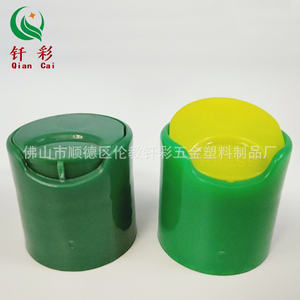 牙塑料千秋盖 pp塑料盖子千秋盖乳液瓶洗发水盖化妆品盖定制图2