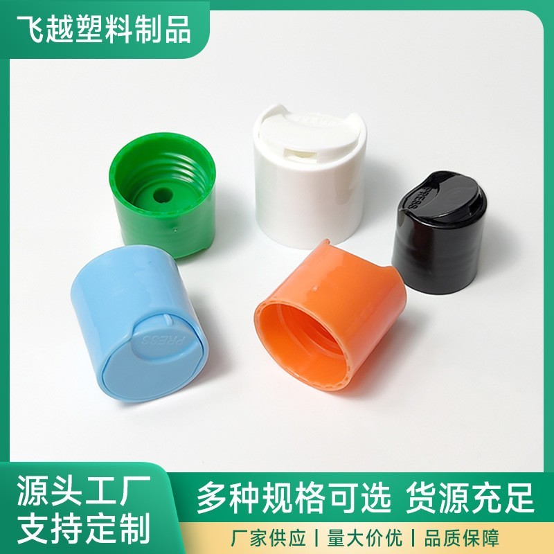 瓶子塑料带盖子千秋盖圆柱瓶沐浴露瓶子身体乳包材24牙瓶盖子厂家