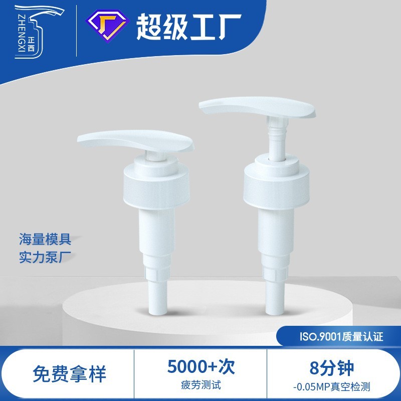 CQ头内置螺纹开关32牙乳液泵PP塑料按压护发素洗发水沐浴露乳液泵