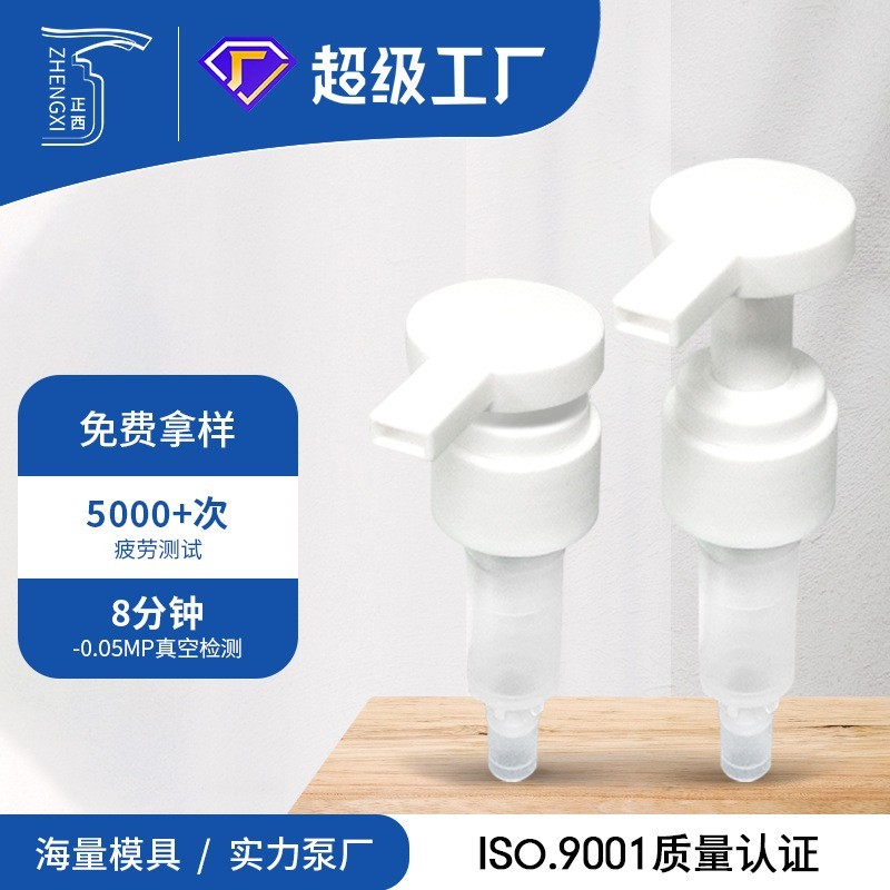 BG按咀外置螺纹开关28牙乳液泵PP塑料按压护发素洗发水沐浴露
