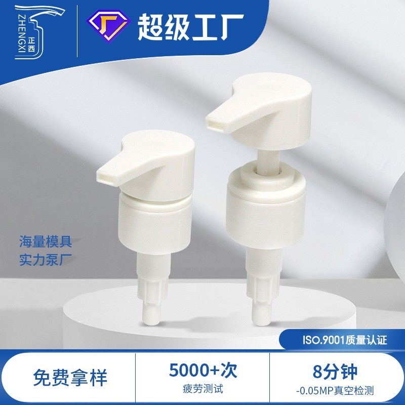 尖咀内置螺纹开关32牙乳液泵PP塑料按压护发素洗发水沐浴露乳液泵