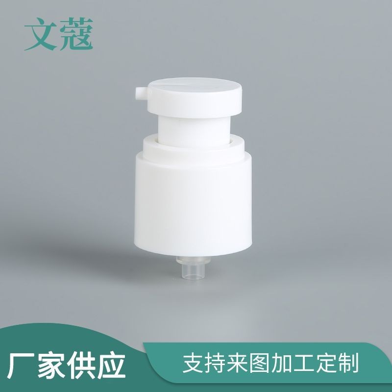 多种按压式乳液泵头20/410平头圆口化妆品粉底液泵头