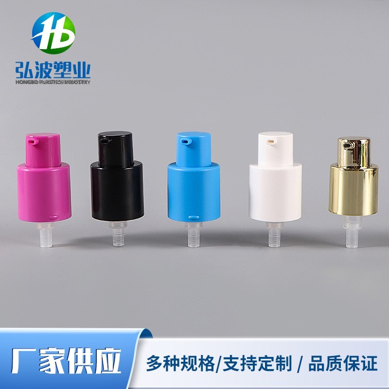 外置乳液泵 全罩塑料cd泵头 爽肤水精华液防晒霜按压泵头
