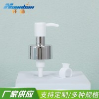24/410 28/410油泵 护肤品精华乳液泵 卸妆油夹子泵