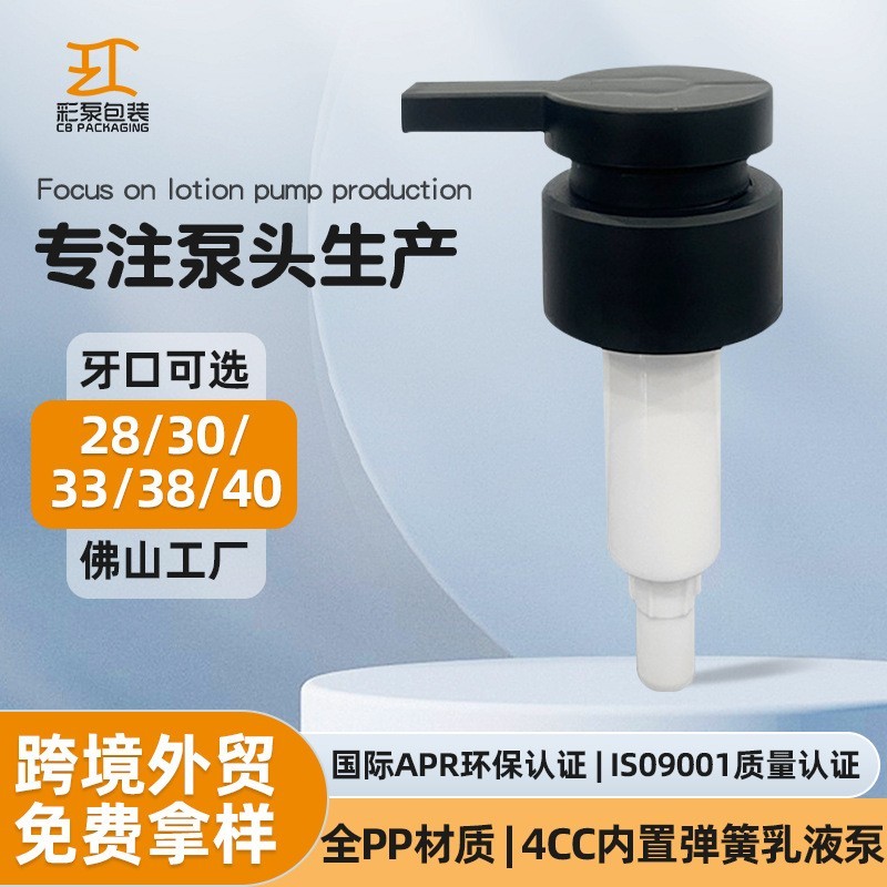 厂家32/28牙按压泵头外置弹簧自带磨砂泵头洗发水泵乳液泵头