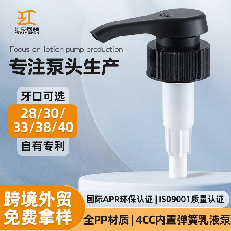 工厂28/410沐浴露洗洁精泵头乳液按压式泵头鸭咀塑料洗护泵头