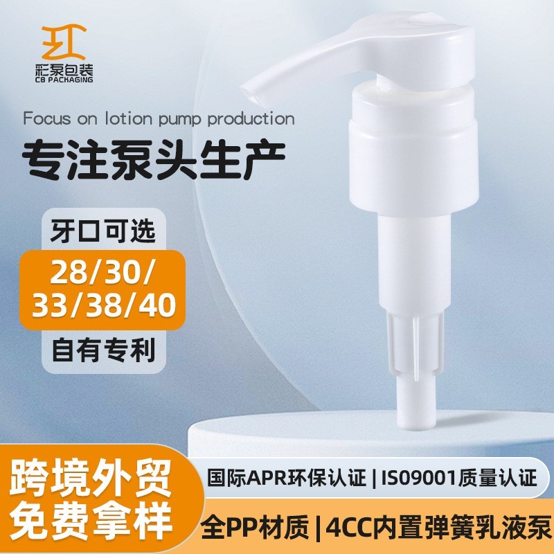28/410防水式乳液泵头防水泵洗发水沐浴露酒店专用泵头
