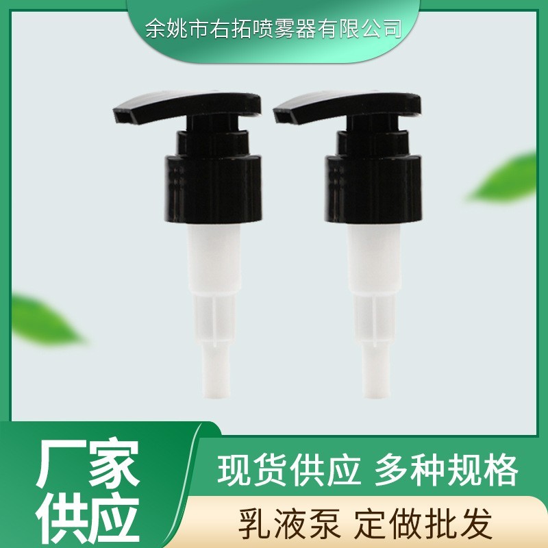 28/24口径洗手液乳液泵 多规格按压式塑料PP乳液泵