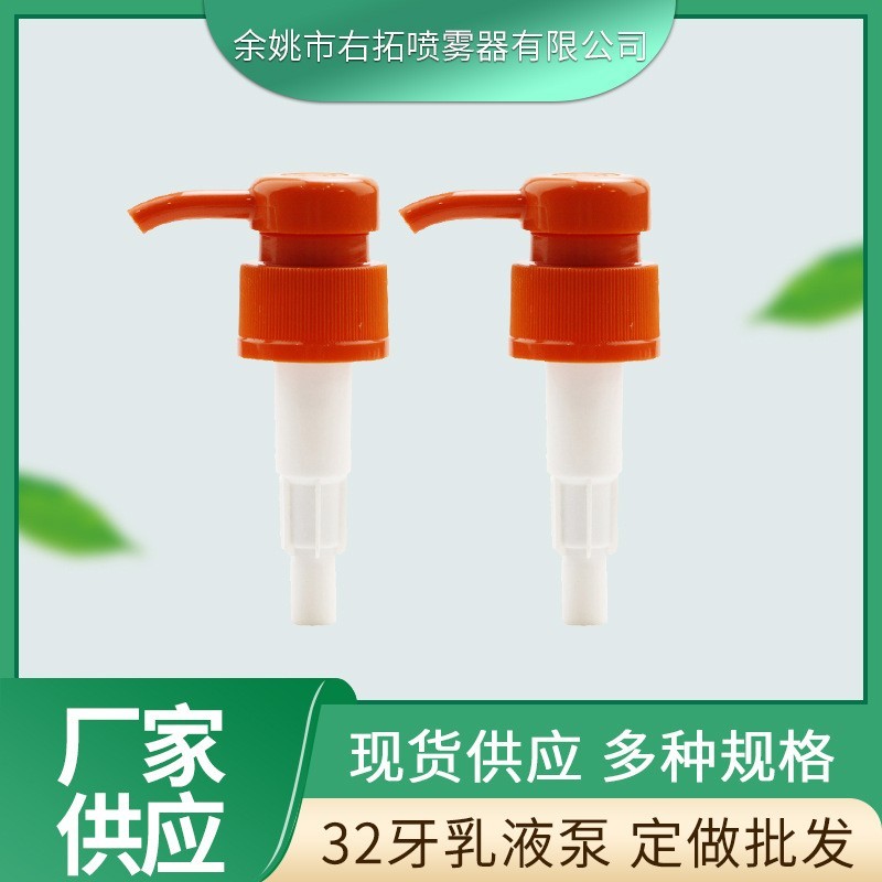 32/410乳液泵 32牙螺旋按压式圆头帽乳液泵 PP塑料泵