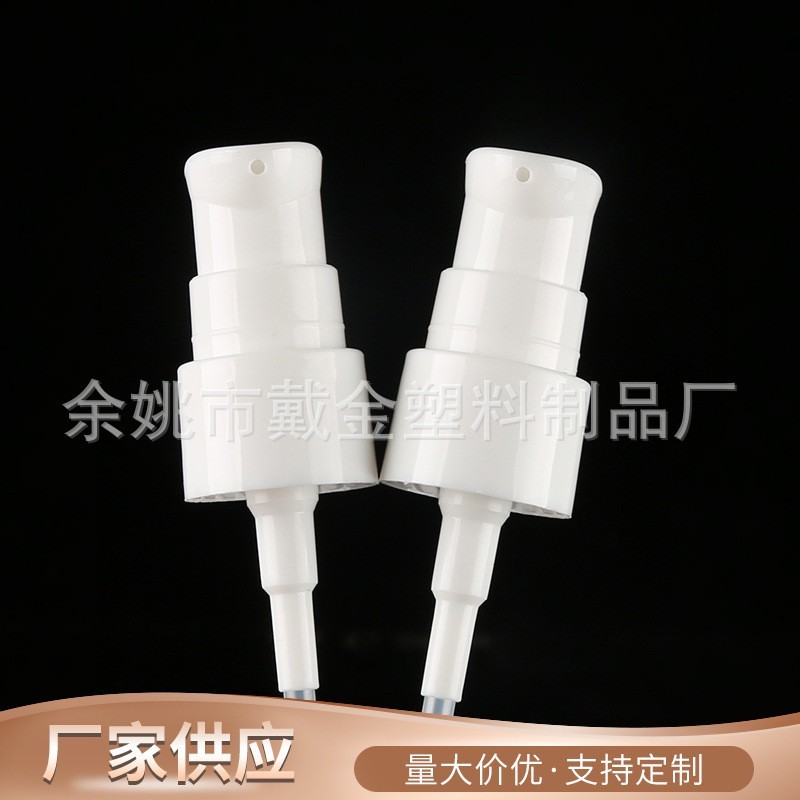 定制20/410光面鸡公头粉泵全罩润肤水乳分装瓶泵头pp按压乳液泵