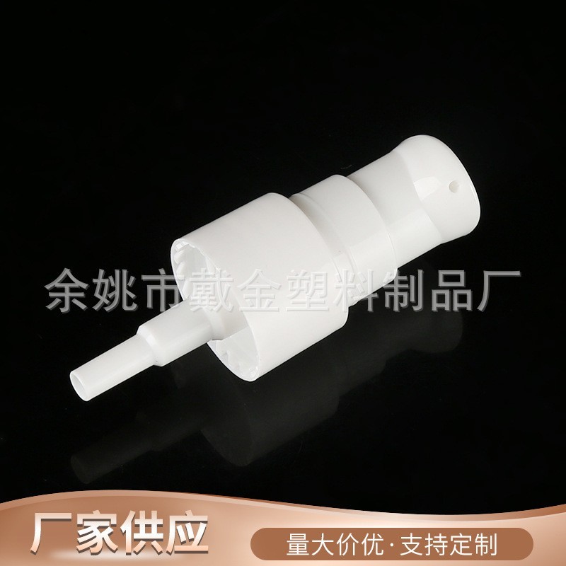 定制20/410光面鸡公头粉泵全罩润肤水乳分装瓶泵头pp按压乳液泵图4