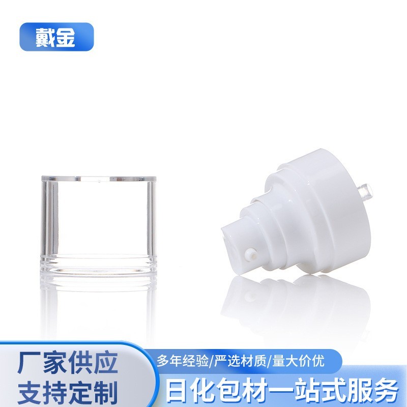 37—24白色按压式乳液泵头便携式精油乳液泵头精华液粉底液泵头图4