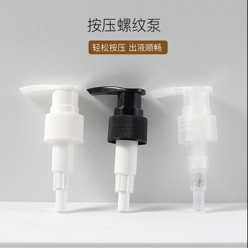 24牙28/410分装瓶乳液泵 洗发水沐浴露按压泵 光面蕾丝塑料螺纹泵