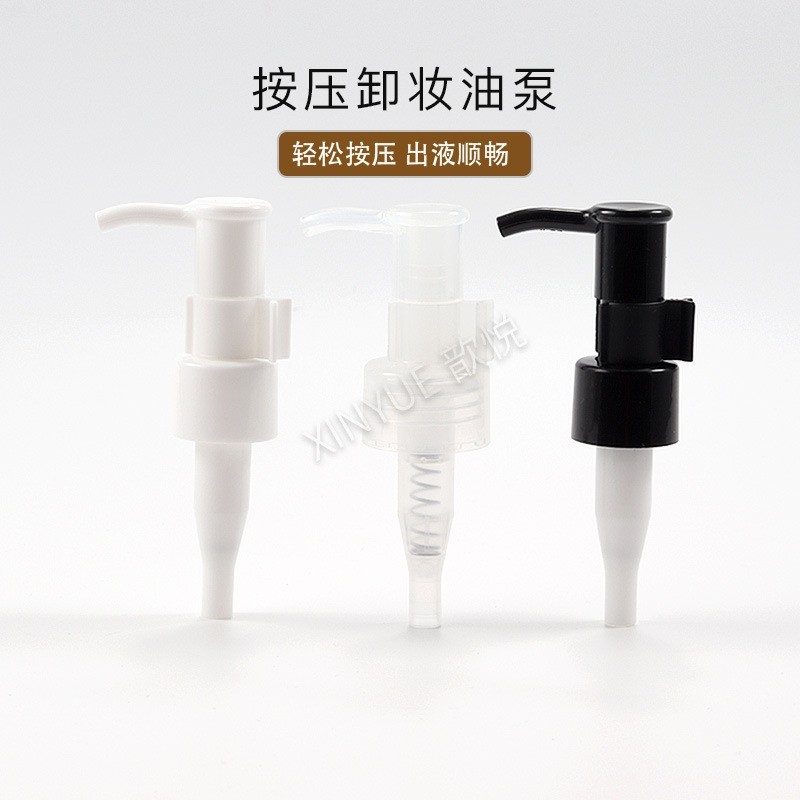 20/24/28/410卸妆油泵塑料带卡扣夹子泵长嘴按压式化妆品乳液泵